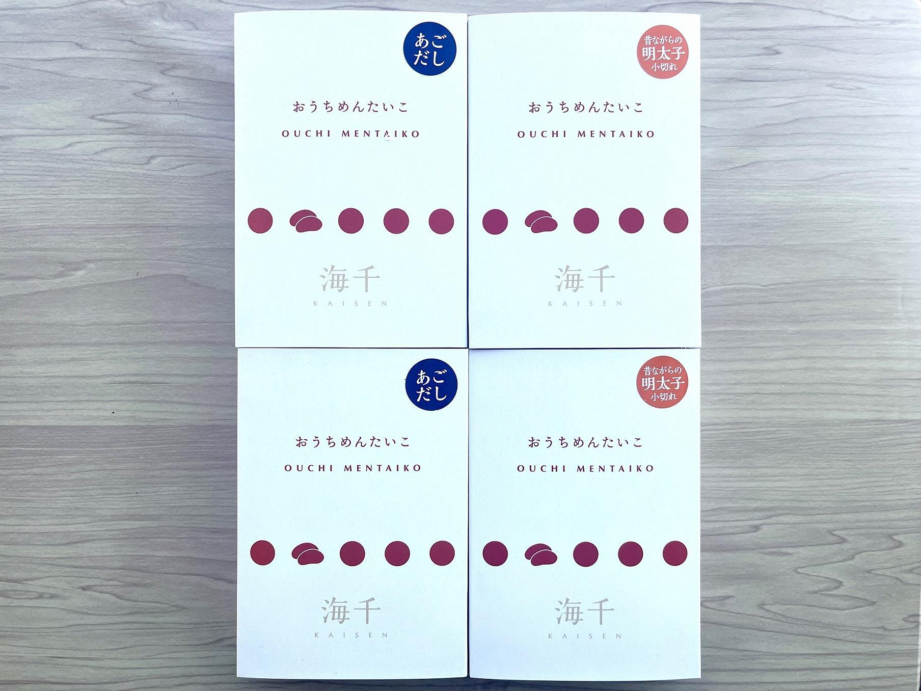 【博多大丸おすすめ品】「海千」２種の明太子食べ比べセット200g×4個（計800g）【辛子明太子】