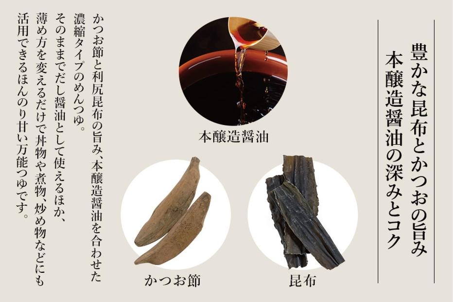 えろーうもおてごめんつゆ360ml×4本セット(福岡市内製造)