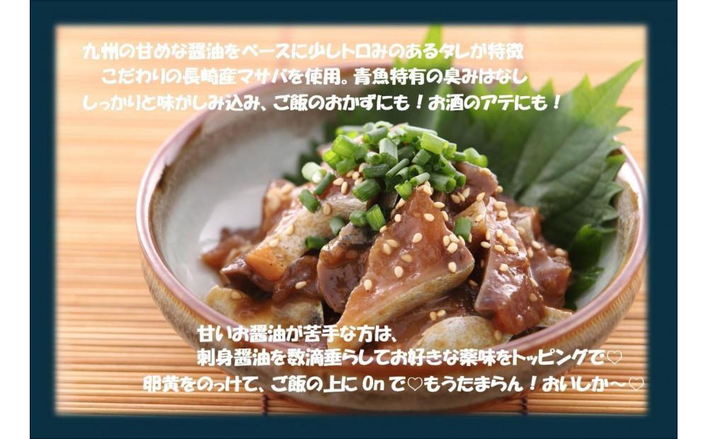 【ごまさば】※80ｇ×5袋　【博多名物・博多土産】　ふくます水産オリジナル