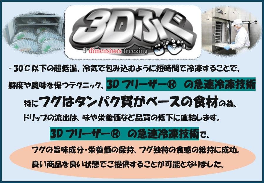 【トラフグ薄造り大皿セット】ふぐ専門店ふくます水産「博多の台所：福岡中央卸売市場」より直送