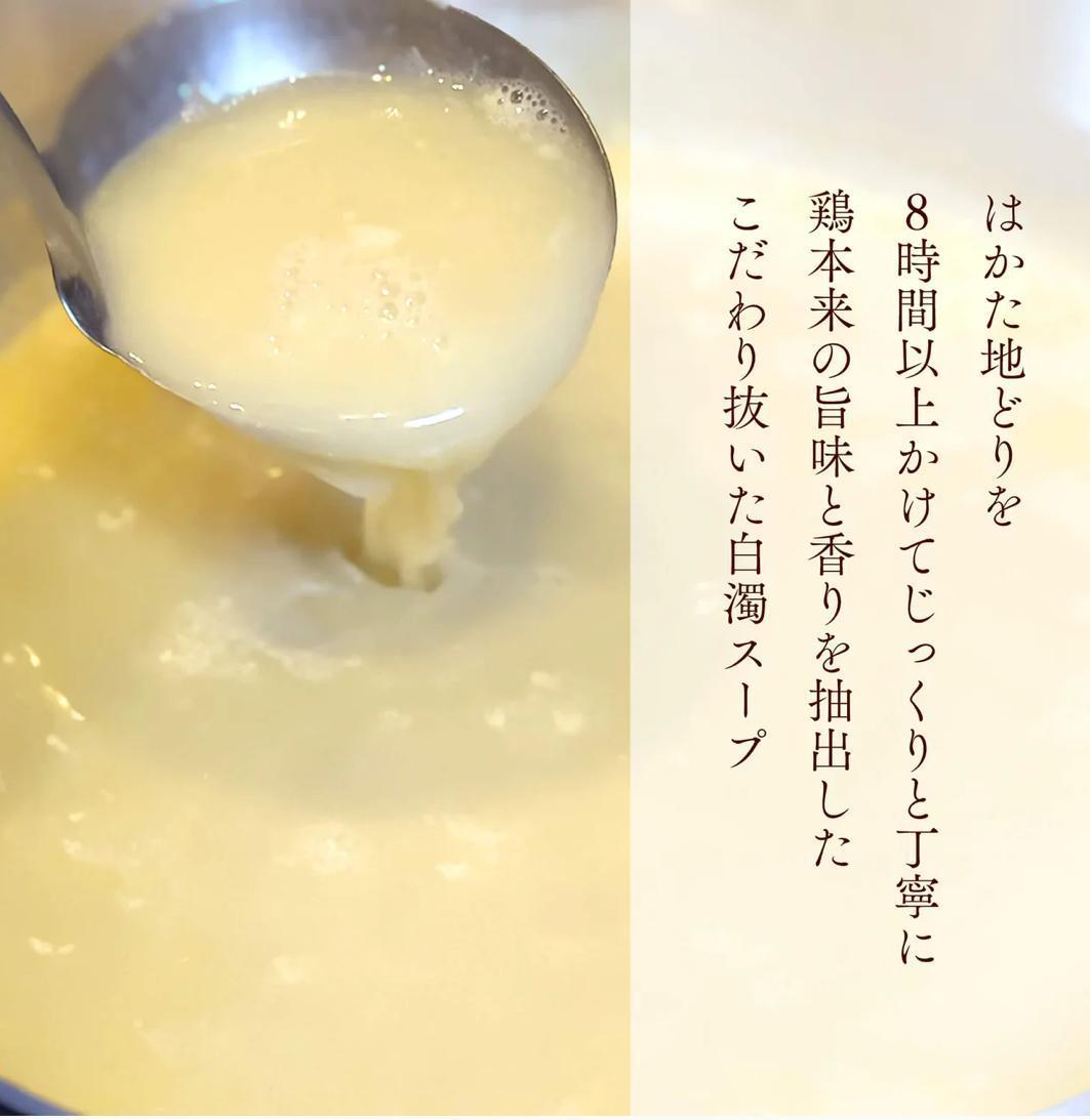 福岡市内製造｜内容量1,510g｜『博多水炊き大和』【博多水炊きセット】（2人前）