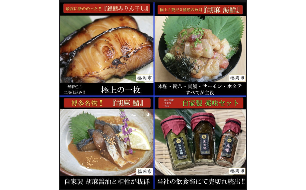 ワイズ商店の一夜干し旬魚５種とおすすめ商品詰め合わせAセット