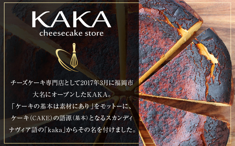 【福岡市内製造】Basque『バスク』チーズケーキ ホール4号　