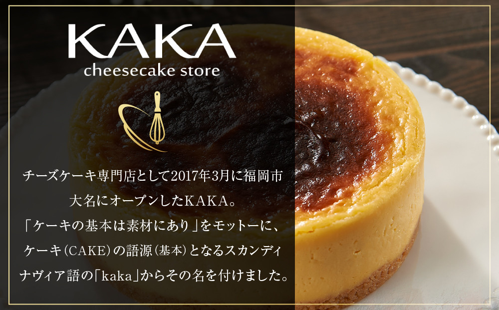 【福岡市内製造】Camembert『極上カマンベール』チーズケーキ ホール4号