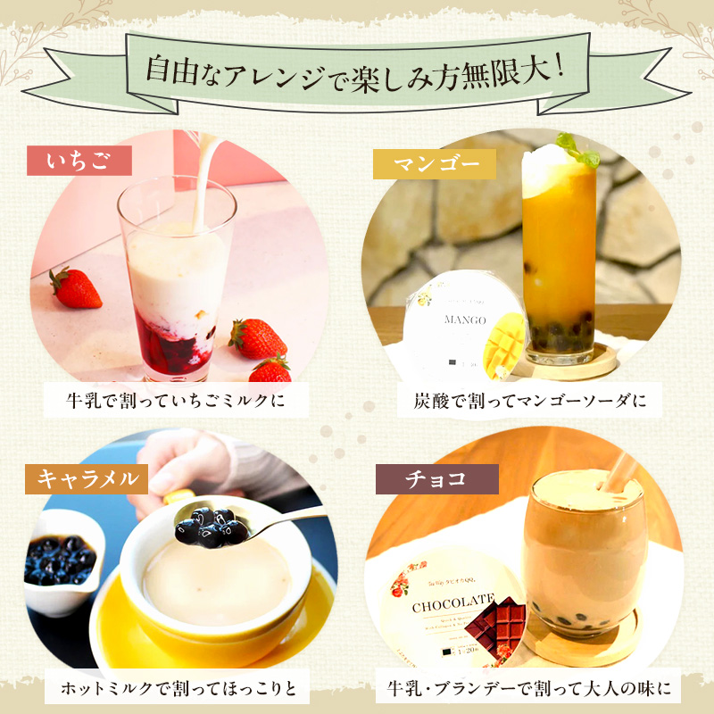 （訳あり）おうちタピオカ定期便（8杯×3回）＜福岡市製造