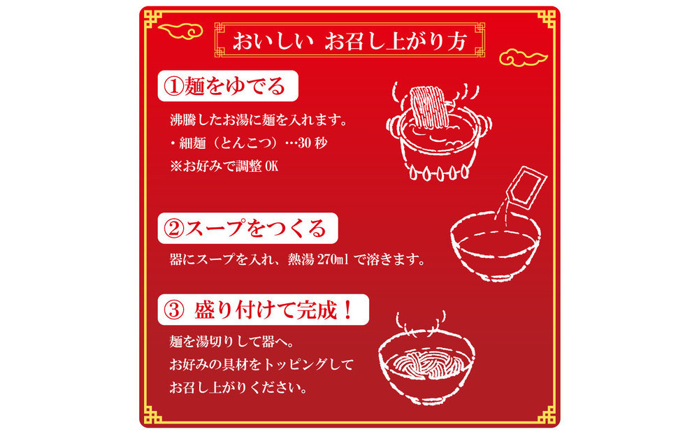 【福岡ラー麦・生麺使用】吉田食品の博多ラーメン6食セット（濃口とんこつ×6）