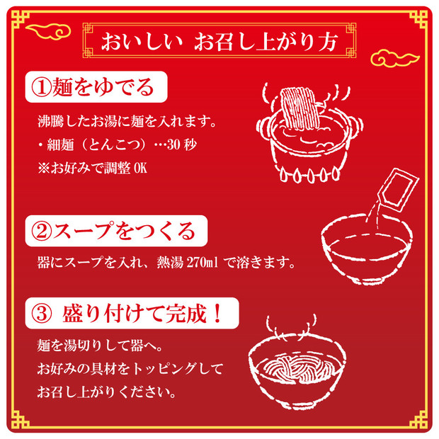 【福岡ラー麦・生麺使用】吉田食品の博多ラーメン5食セット（濃口とんこつ×5）