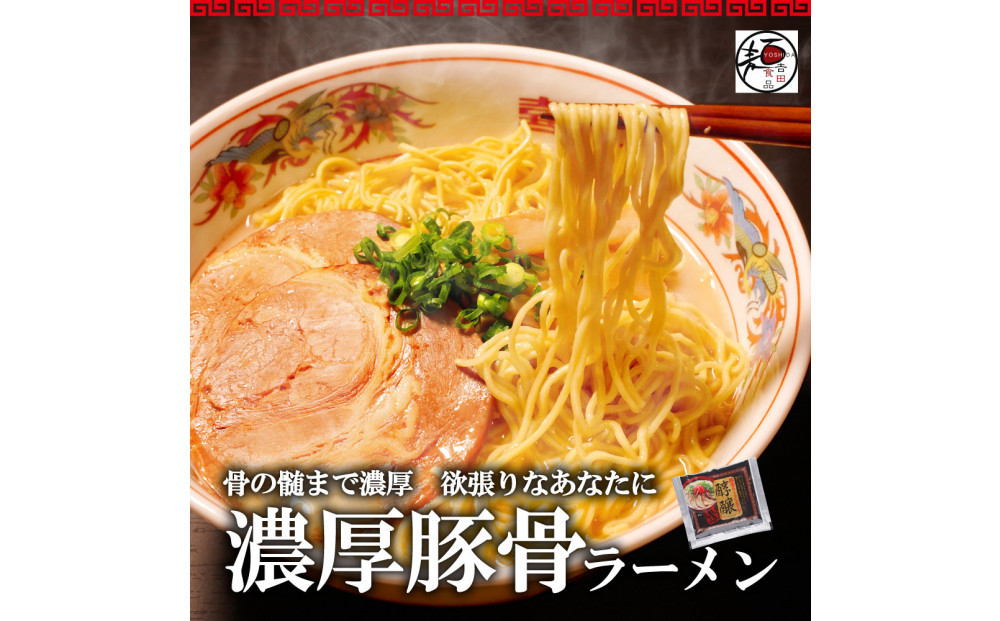 【ふるさと納税】博多の定番セット｜辛子明太子300g＆濃口とんこつラーメン6食詰合せセット（中野和一郎商店×吉田食品）