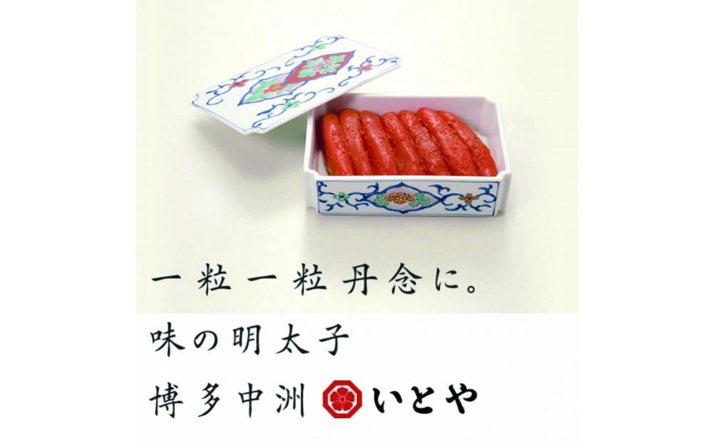 辛子明太子発祥の地「中洲市場」味の明太子いとや　辛子明太子300ｇ入り＜樽入り/一本物＞こだわりの国産たら子　100％使用　博多名物　福岡　中洲　めんたいこ