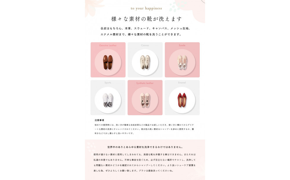 【セット】ROSY LILY　プレミアムシューズシャンプー 5種の香りの詰め合わせ250ml （50ml×5本）（香りの種類：OTOMEYURI/HIMESAYURI/OCHA/SPA/FOREST）