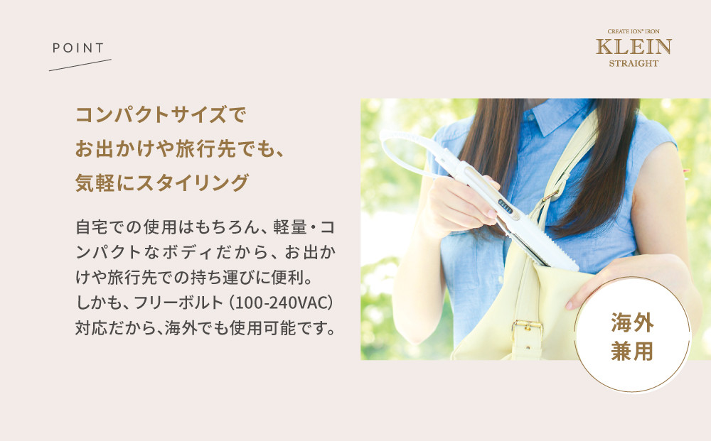 クレイツ ストレートアイロン クラインストレート RCIS-G02W 【 美容家電 ストレート おすすめ 家電 】