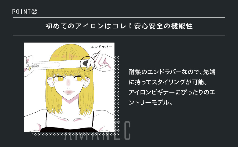 クレイツ ミニストレートアイロン アマネク RCS-D01W  【 美容家電 ストレート おすすめ 家電 】