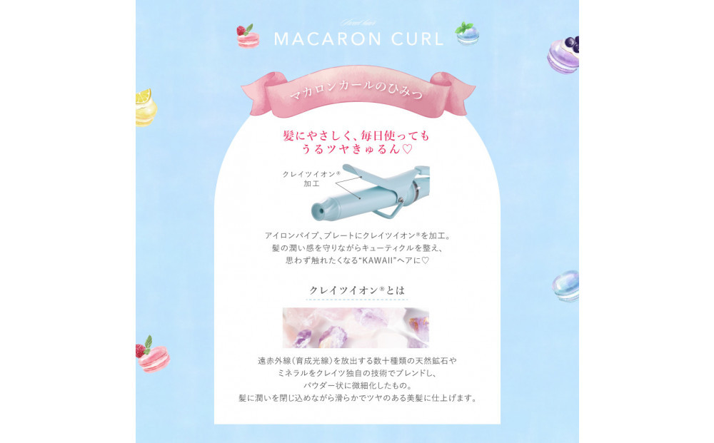 【福岡市】 クレイツ マカロンカールアイロン 32mm 120℃～200℃ 海外対応 交流(コード)式 ミント CCM-G32B 【 美容家電 おすすめ 家電 】