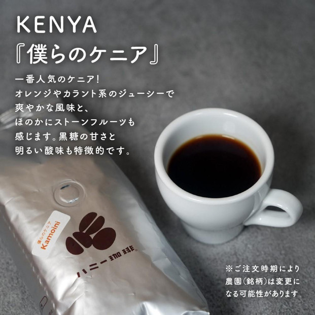 【セット】コーヒー豆200g×3種セット　SB/僕らのケニア/季節ブレンド