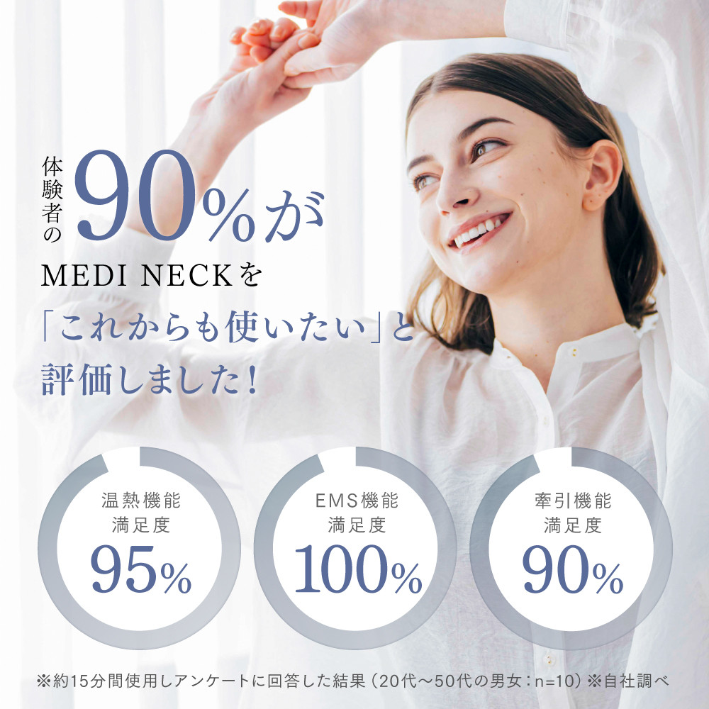【福岡市】MYTREX　MEDI　NECK