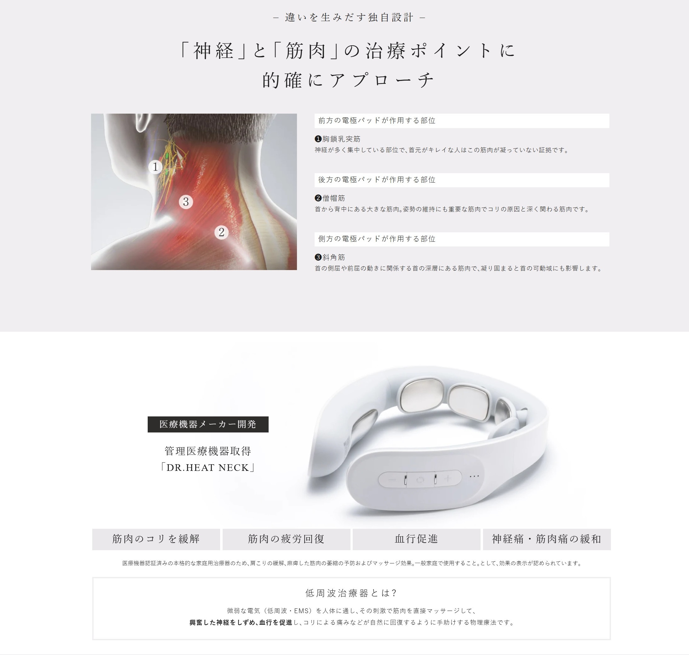 【福岡市】MYTREX DR. HEAT NECK ブラック