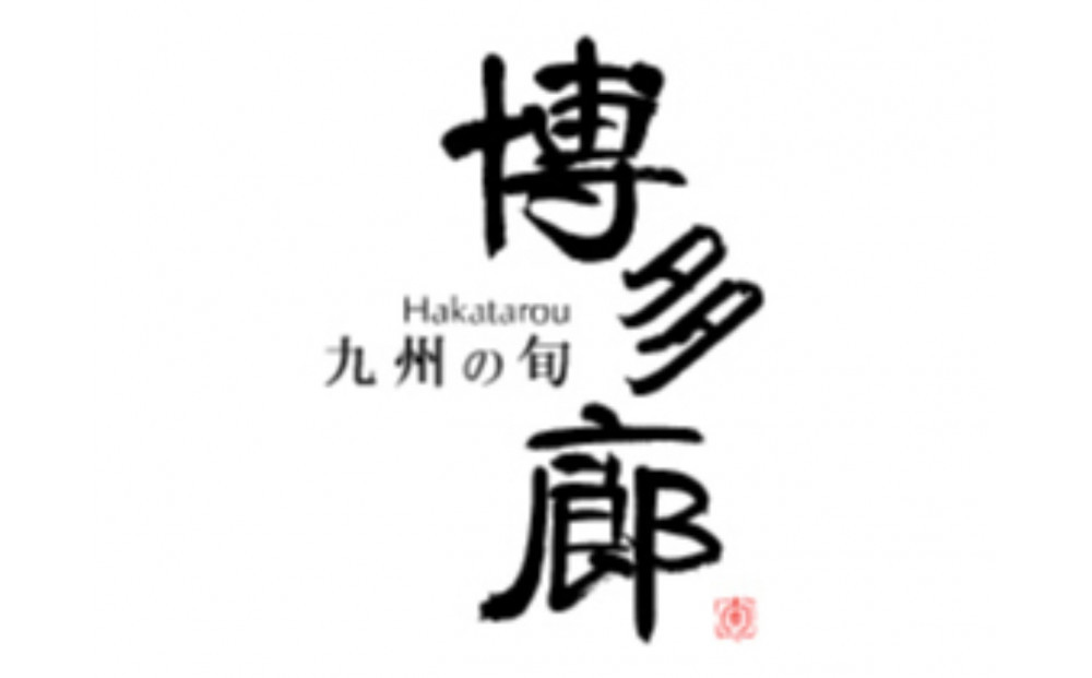 【店舗受取限定】九州の旬 博多廊 本店　おせち引換チケット【雅】2人前【福岡市】