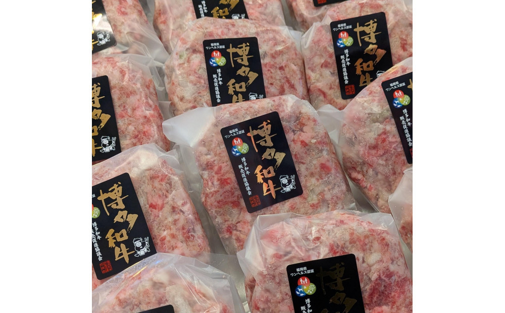 博多和牛あらびきハンバーグステーキ150gx5個