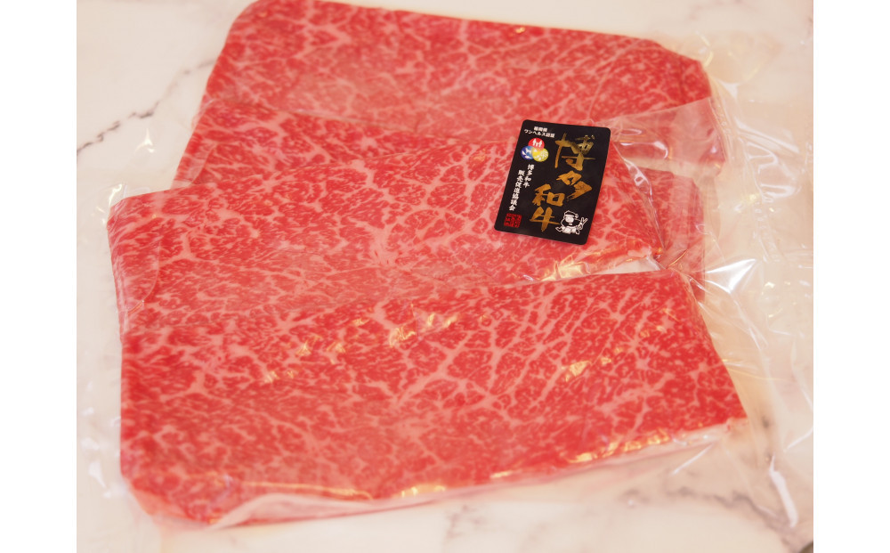 博多和牛特選もも　すき焼きしゃぶしゃぶ用　500ｇ