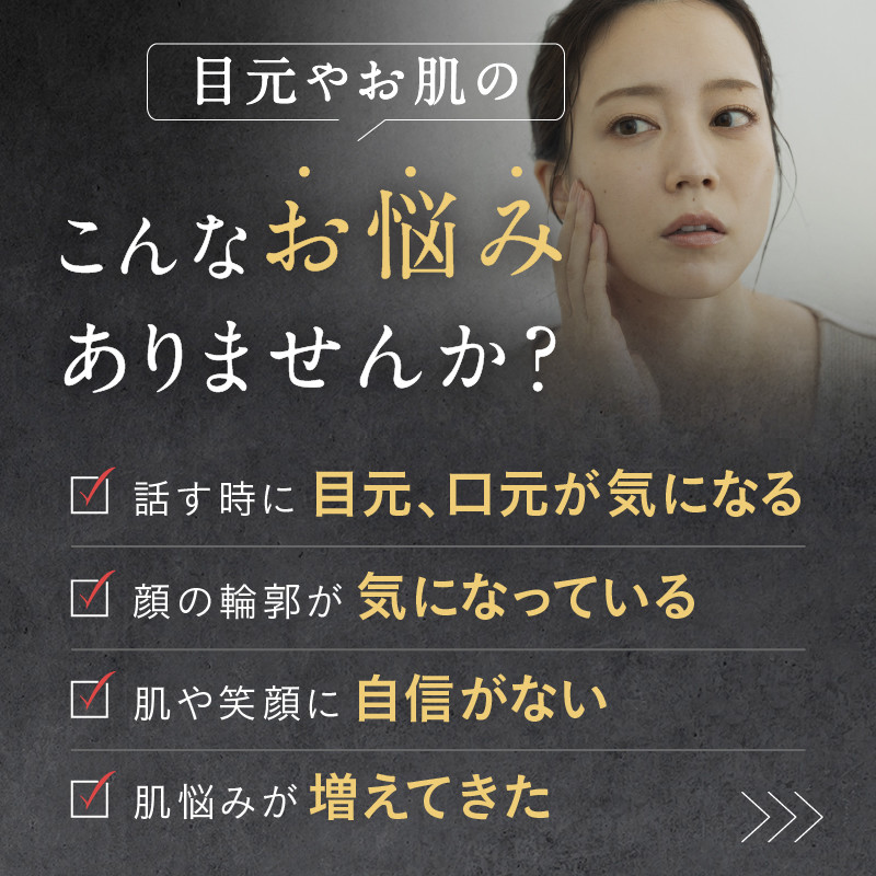 【福岡市】NIPLUX 目元美顔器 REFINE EYE