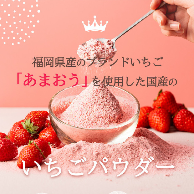 あまおうジャム あまおうパウダー入り【福岡市】110ｇ×3個入り