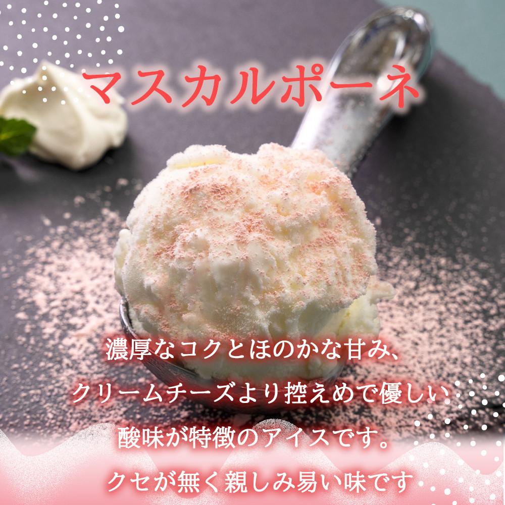 あまおうパウダー アイスクリーム 詰め合わせ【福岡市】100ml×6個入り