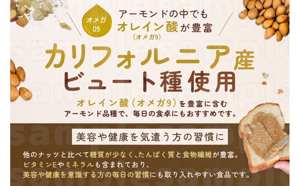 【福岡市にて製造】完全無添加 アーモンドバター 無糖 130g×3本セット アーモンドペースト