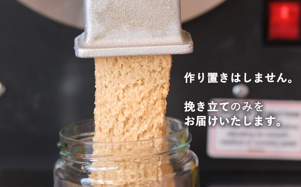 【福岡市にて製造】完全無添加 ピーナッツバター　ピーナッツペースト 落花生　濃厚 200g×2本セット