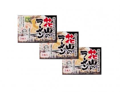 花山のラーメン９食セット