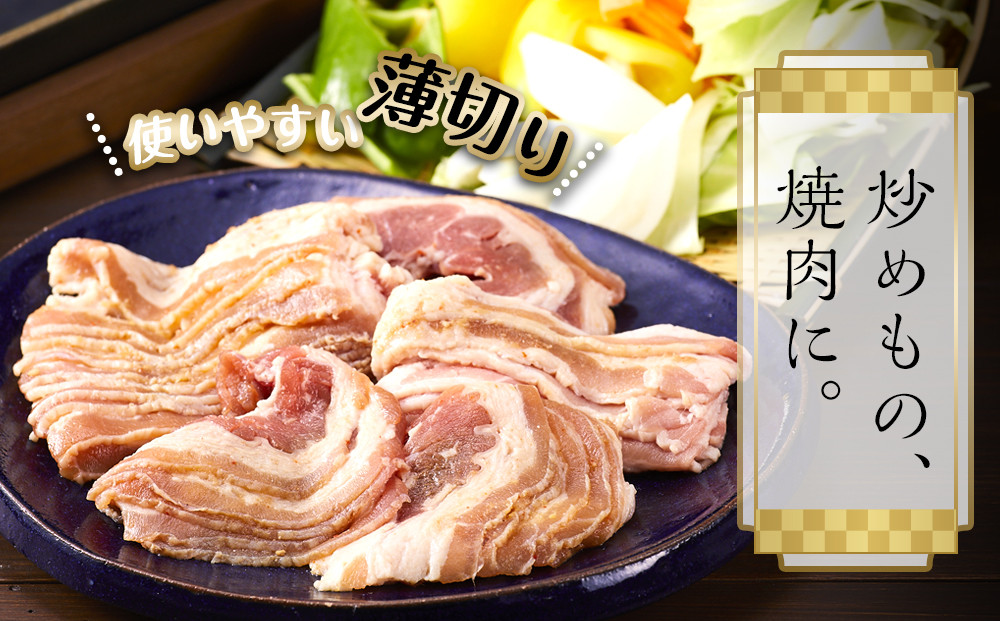 牛バラスライス　たれ付け　1kg（250g×4）　【訳アリ】