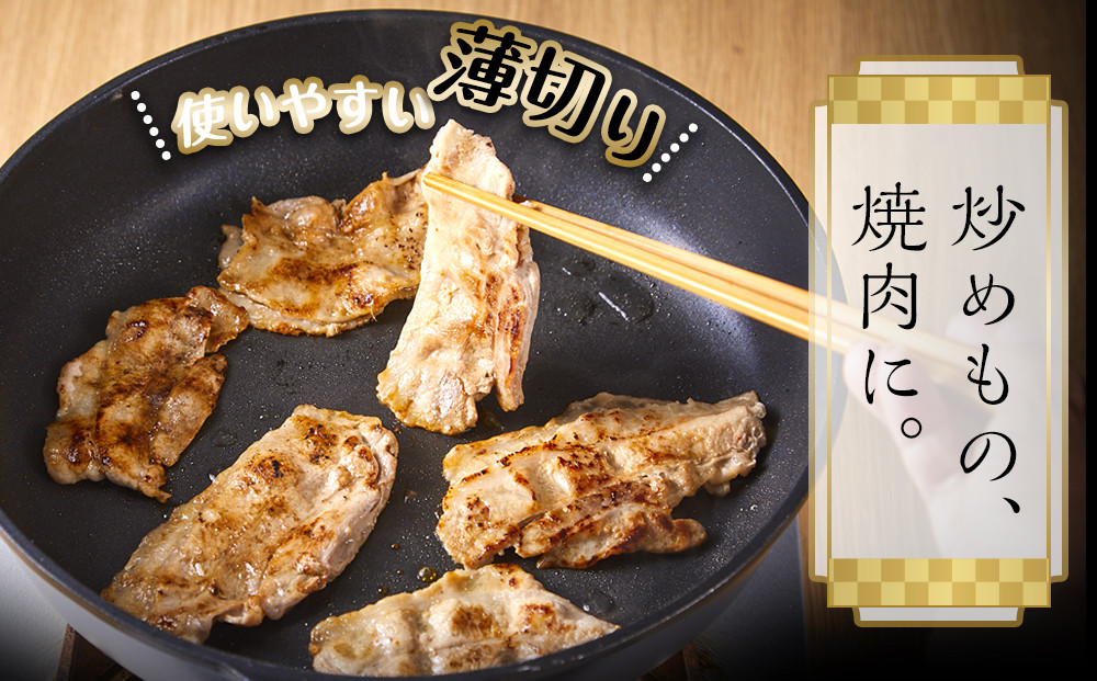 豚バラスライス　たれ付け 1kg (250g×4)【訳アリ】