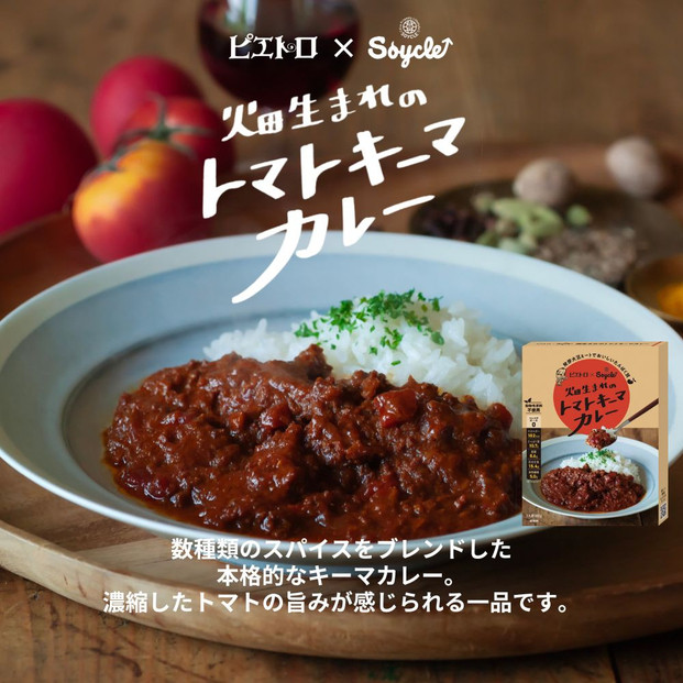 【福岡市】Soycle詰め合わせセット 発芽大豆フレーク 70g×1袋/ピエトロ×Soycle 畑生まれシリーズ レトルト×4箱