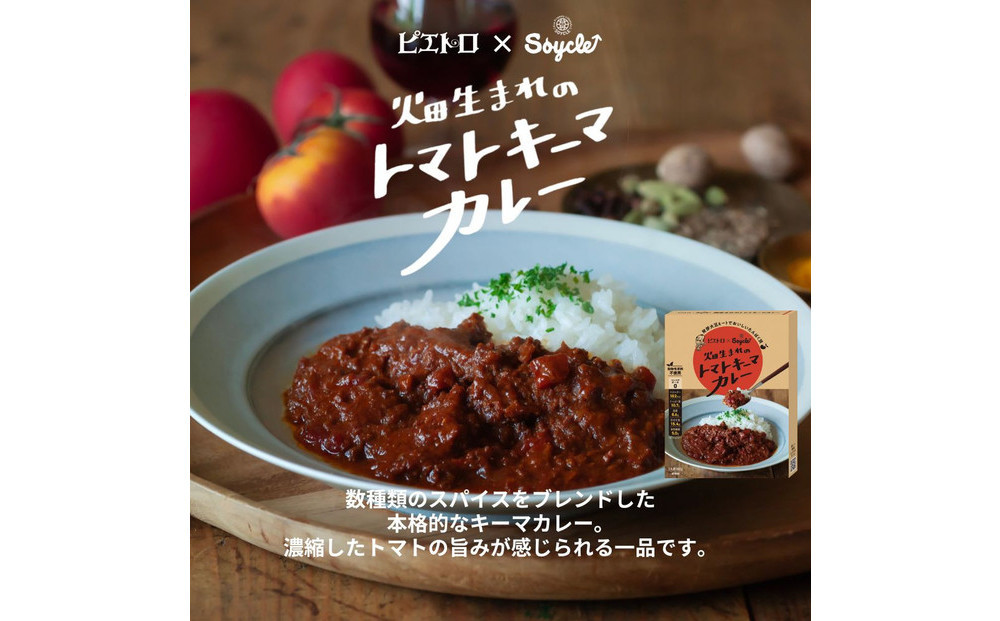 【福岡市】Soycleバラエティセット 発芽大豆フレーク 70g×3袋/ピエトロ×Soycle 畑生まれシリーズ レトルト×8箱