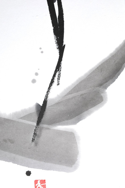 福岡市ゆかりの墨象作品《慈影》原画（A3額装）／「静かなる強さの系譜」黒田官兵衛シリーズより