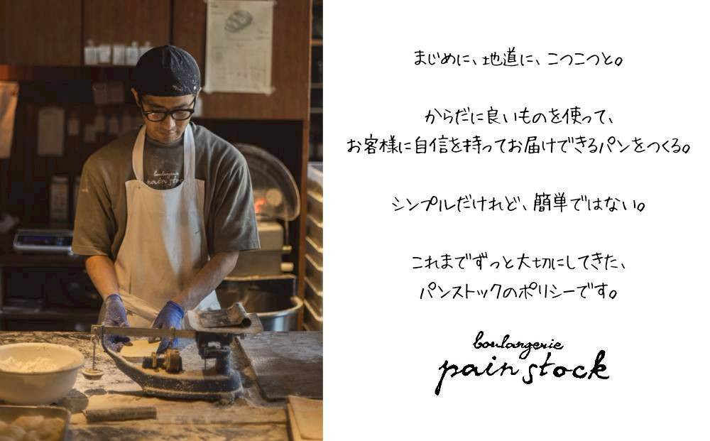 ＼福岡市 人気ベーカリー パンストック／ 定番バラエティー12個セット【1】 | パン 詰め合わせ 定番 人気 