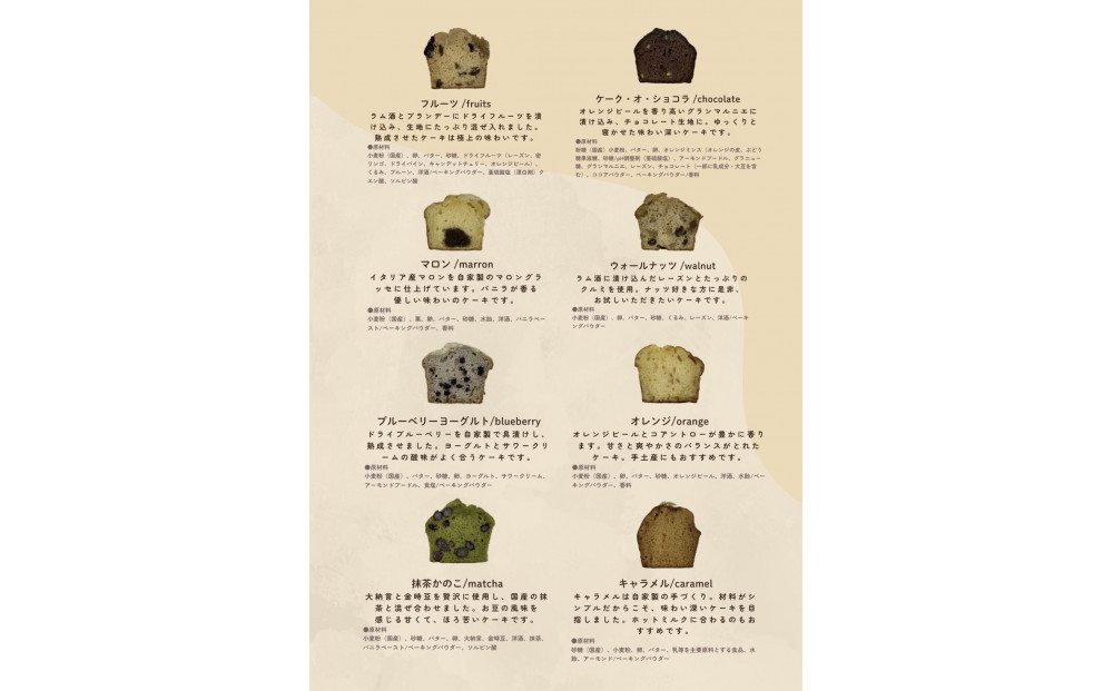 【福岡市】手作りパウンドケーキ　18個(9種)詰め合わせ