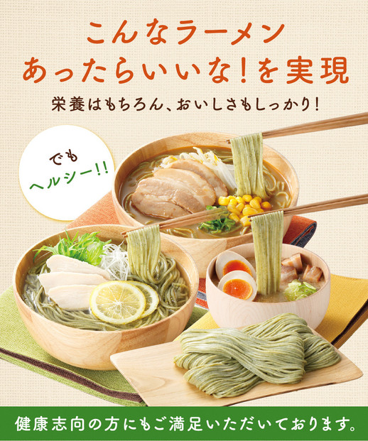 【福岡市】たいようの大麦ケール麺  2食入×６箱セット（塩・オリーブスープ×2、みそ味スープ×2、ごま・とんこつつけめんスープ×2） 