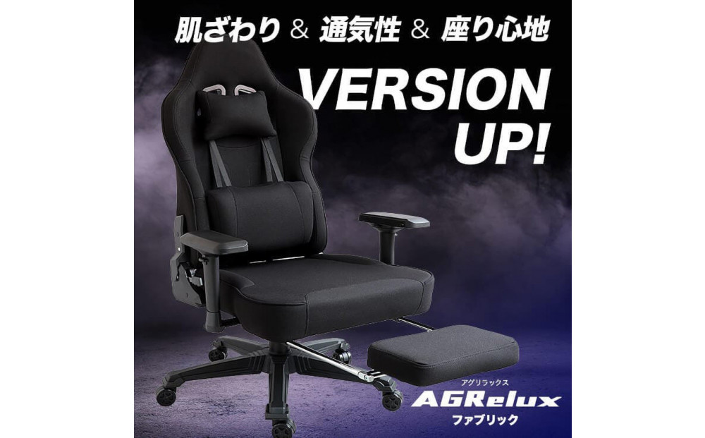 【AGRelux】3R Gaming ゲーミングチェア  AGRelux アグリラックス ファブリック 【1年間保証】