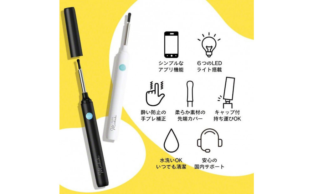 【スリーアール】ワイヤレスカメラ付き耳かき ミエカキ 白 【6ヶ月保証】