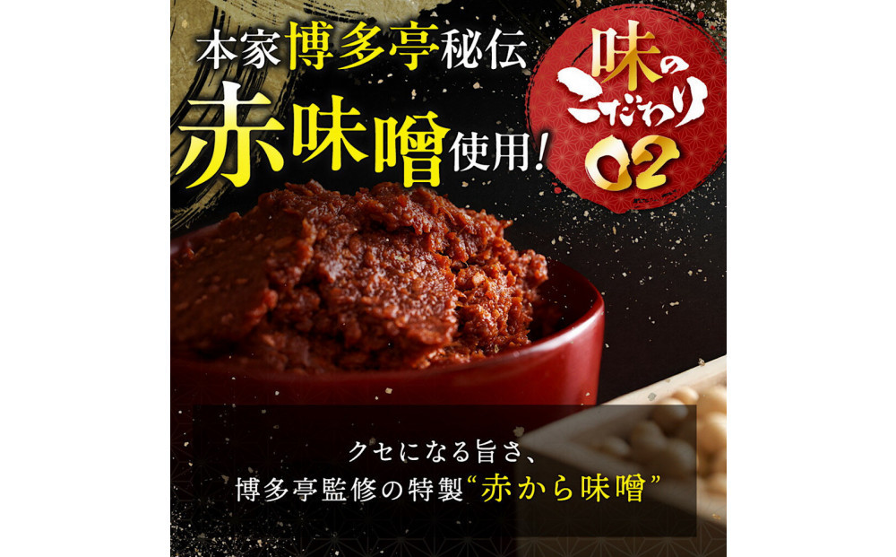 福岡のソウルフードびっくり鉄板焼　2食セット