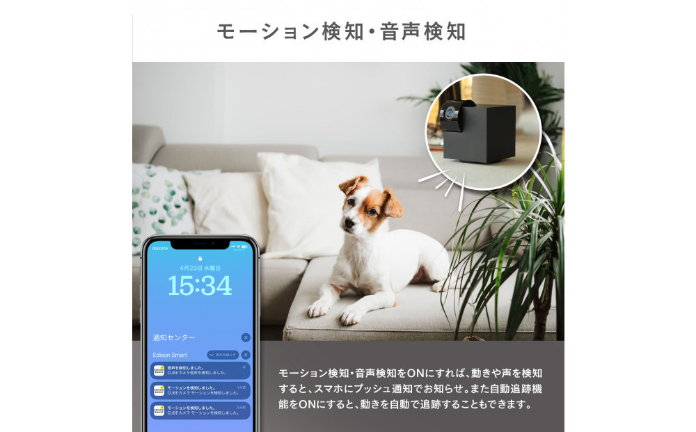 エジソンスマート 見守りカメラCUBE 【ブラック】 福岡市