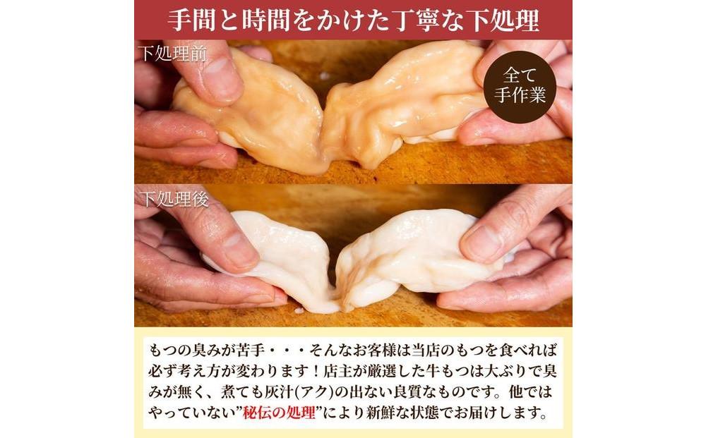 松葉の本格もつ鍋「博多もつ鍋５種の味食べ比べ！５ヶ月定期便」２人前～３人前【海鮮あごだし醤油(明太とろろ風味)・海鮮あごだし醤油(柚子しょうが風味)・焦がしにんにく醤油・海鮮あごだし醤油(トムヤムクン風味)・海鮮あごだし醤油(玄海塩風味)】