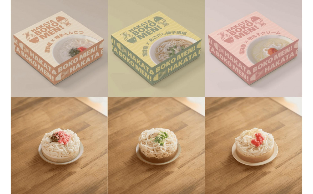 【セット】【福岡市内製造】罪悪感のない練り物のヘルシー麺「HAKATA BOKOMEN!」3種セット(とんこつ1個・あごだし柚子胡椒1個・明太子クリーム1個)
