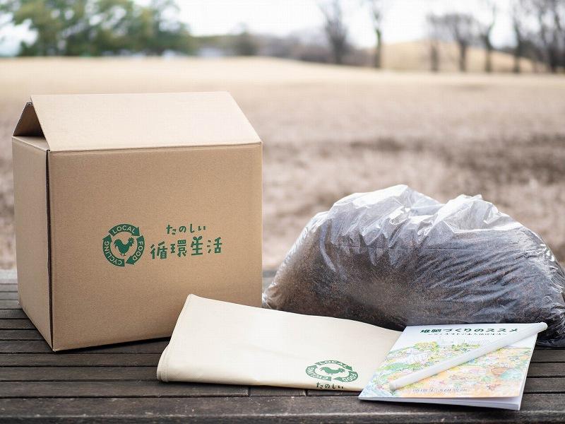 （福岡市）ダンボールコンポストセット＋（虫予防カバー：予防効果が高いファスナータイプ）