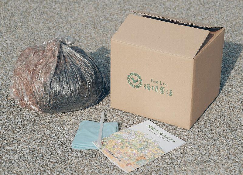 （福岡市）ダンボールコンポストセット（虫予防カバー：スタンダードタイプ）
