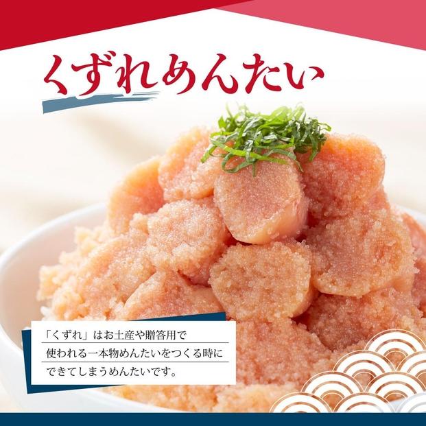 辛子めんたい食べくらべセット800g（中辛・マイルド各400g）＜辛子明太子＞