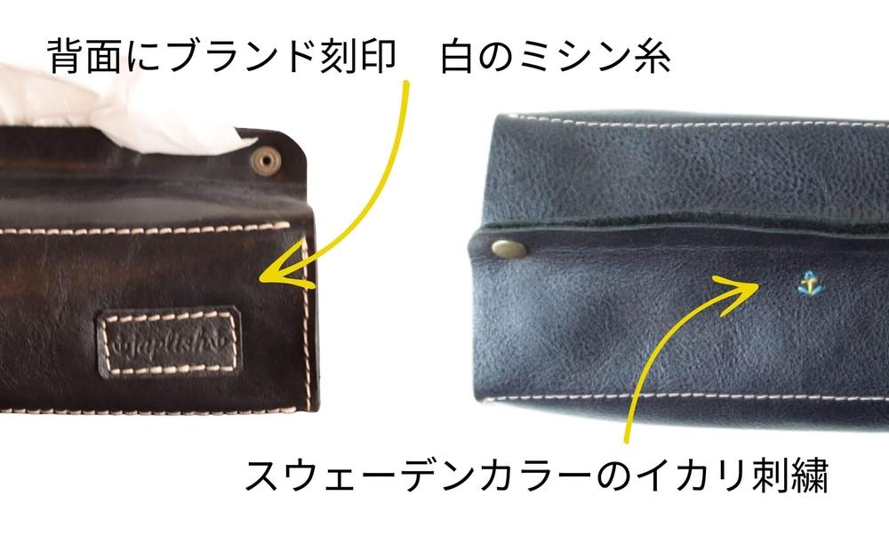 暮らしを彩る本革ティッシュカバー	 【ブラック】 博多革工房 Japlish | ジャプリッシュ