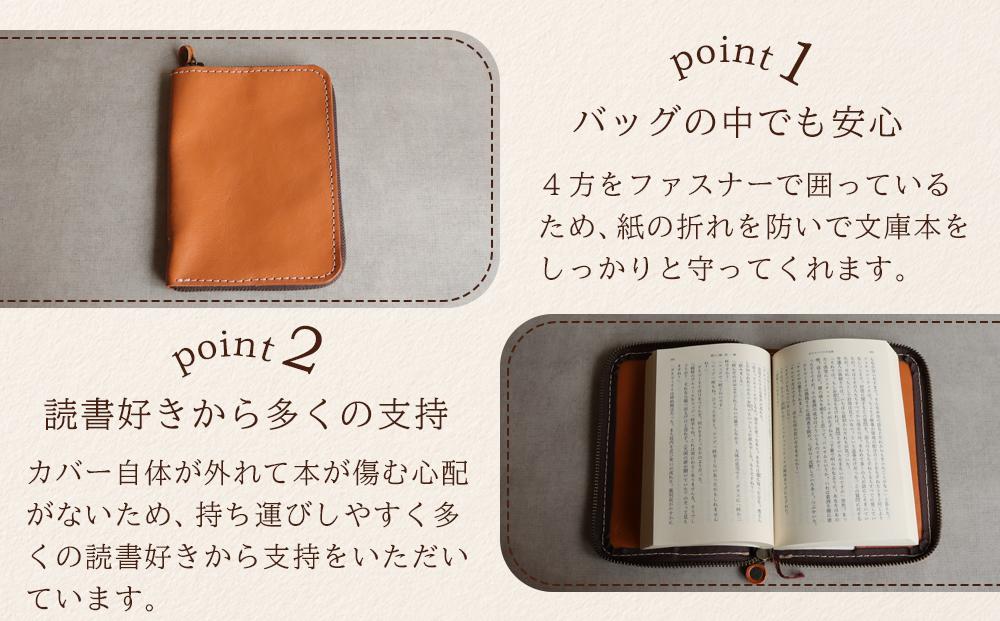 本革ブックカバー | ファスナーで文庫本を保護【グリーン】 博多革工房 Japlish | ジャプリッシュ