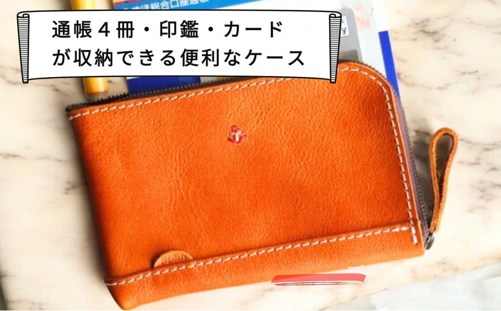 本革の通帳・印鑑・カードケース【レッド】博多革工房 Japlish | ジャプリッシュ