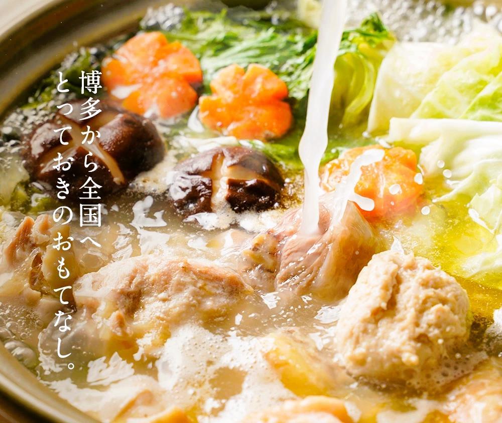 はかた地どり美人水炊き　2～3人前